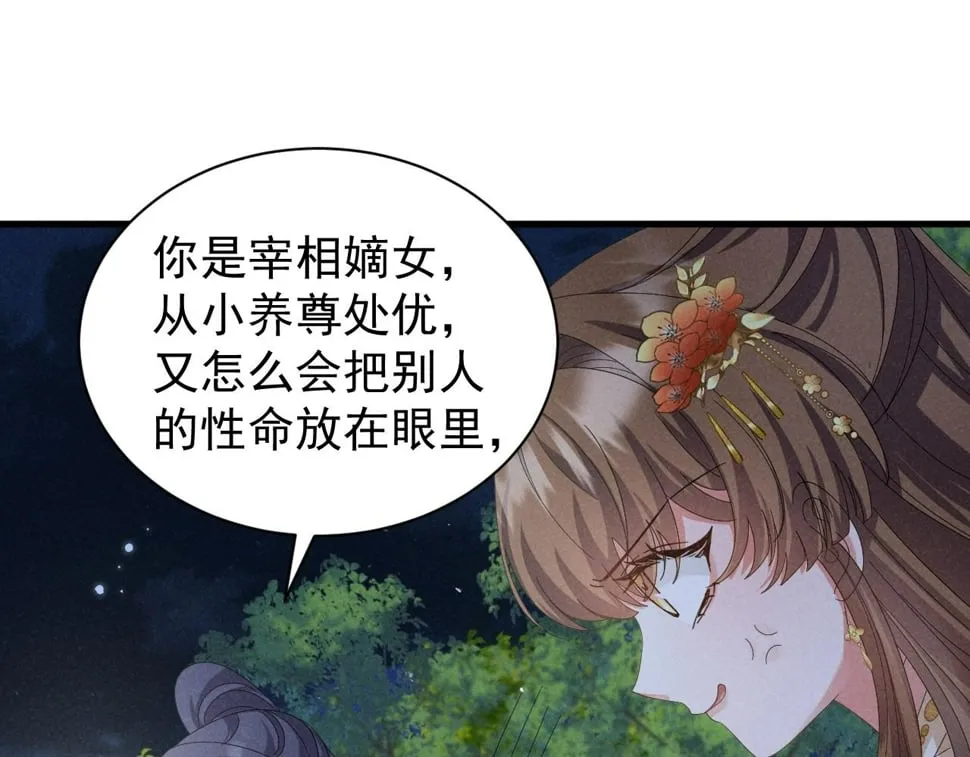 第31话 剧情给掰回来了！ 第19页