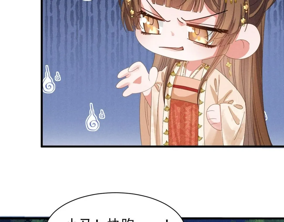 第31话 剧情给掰回来了！ 第22页