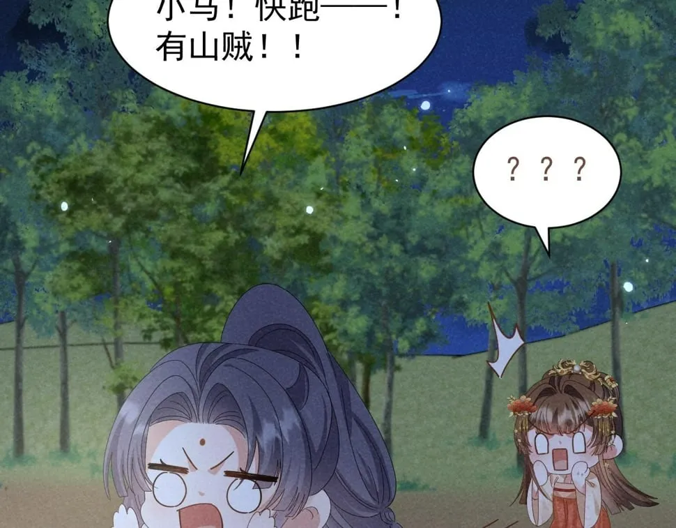 第31话 剧情给掰回来了！ 第23页