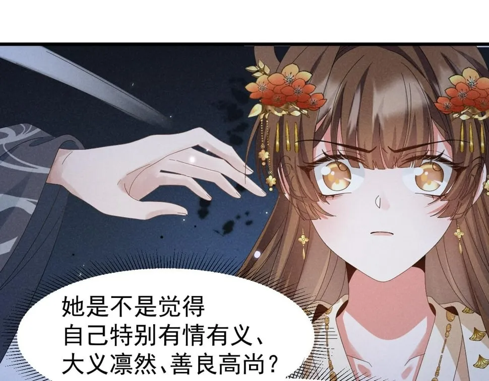 第31话 剧情给掰回来了！ 第25页