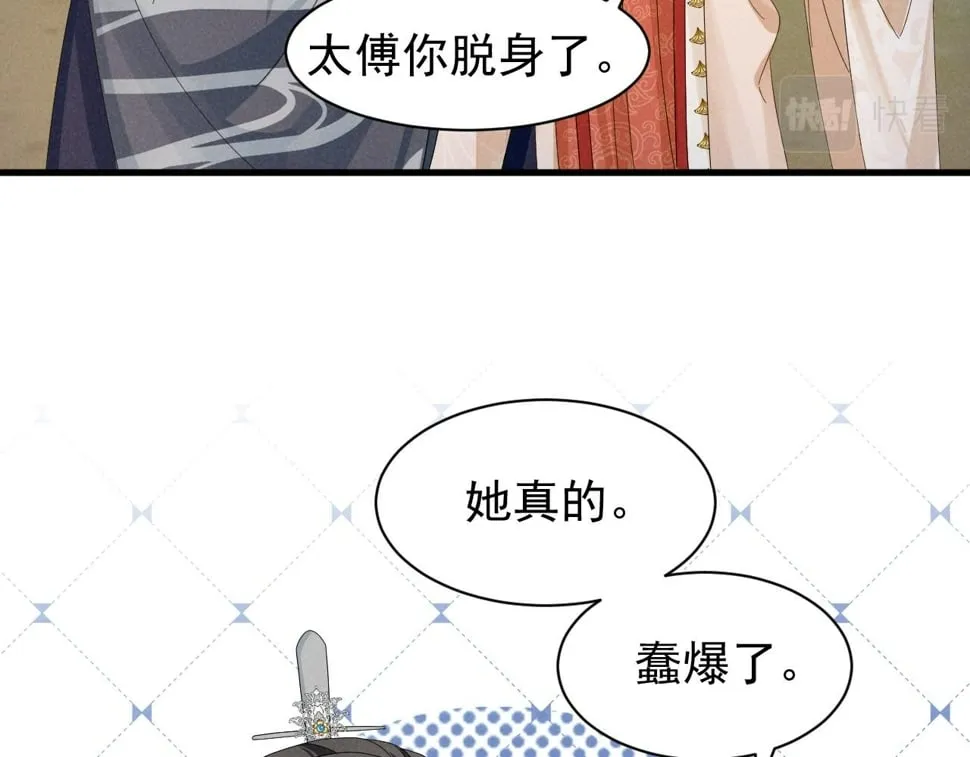 第31话 剧情给掰回来了！ 第28页