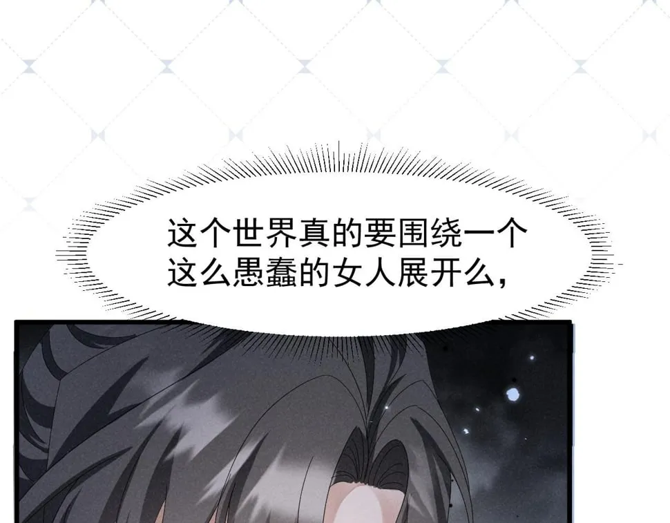 第31话 剧情给掰回来了！ 第30页
