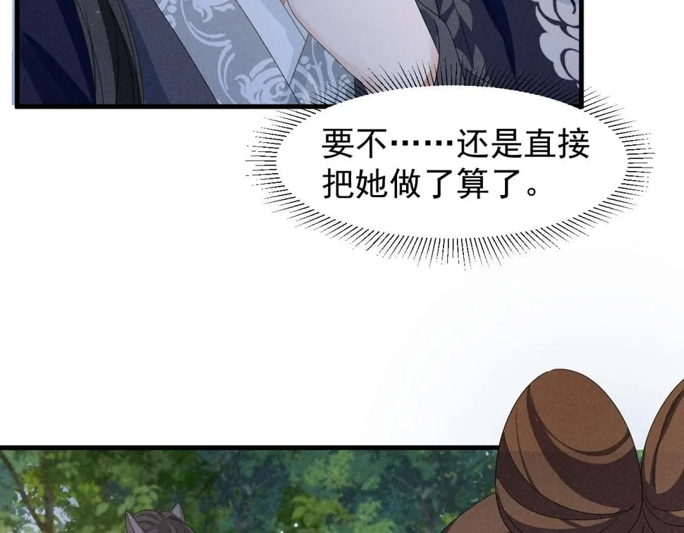第31话 剧情给掰回来了！ 第32页