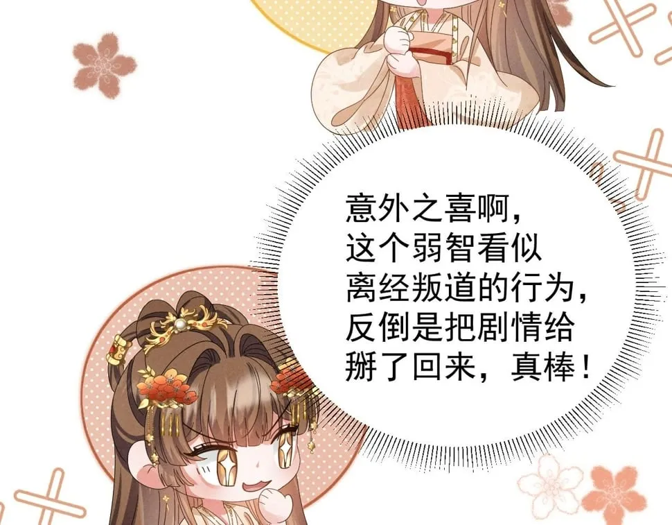 第31话 剧情给掰回来了！ 第36页