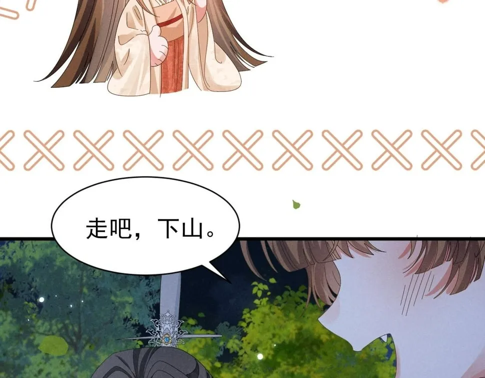 第31话 剧情给掰回来了！ 第37页