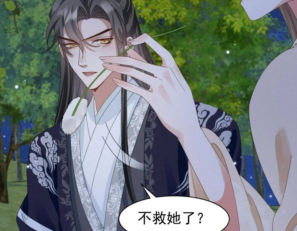 第31话 剧情给掰回来了！ 第38页
