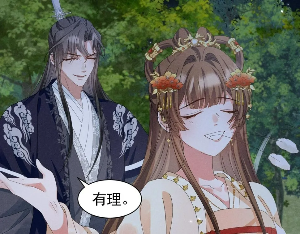 第31话 剧情给掰回来了！ 第40页
