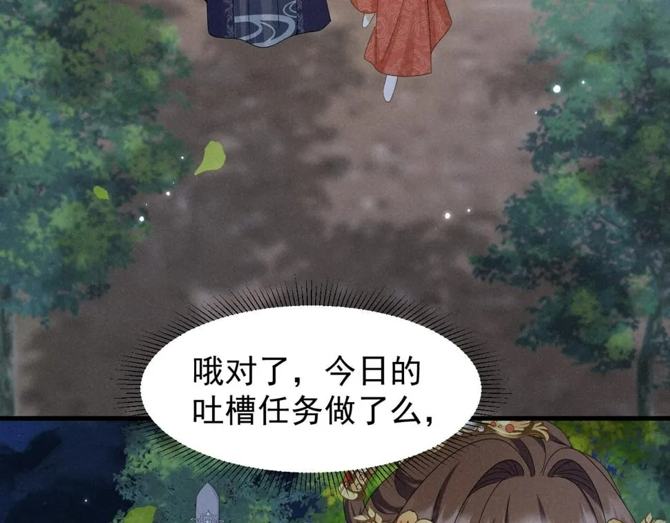 第31话 剧情给掰回来了！ 第44页
