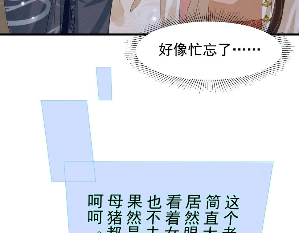 第31话 剧情给掰回来了！ 第46页