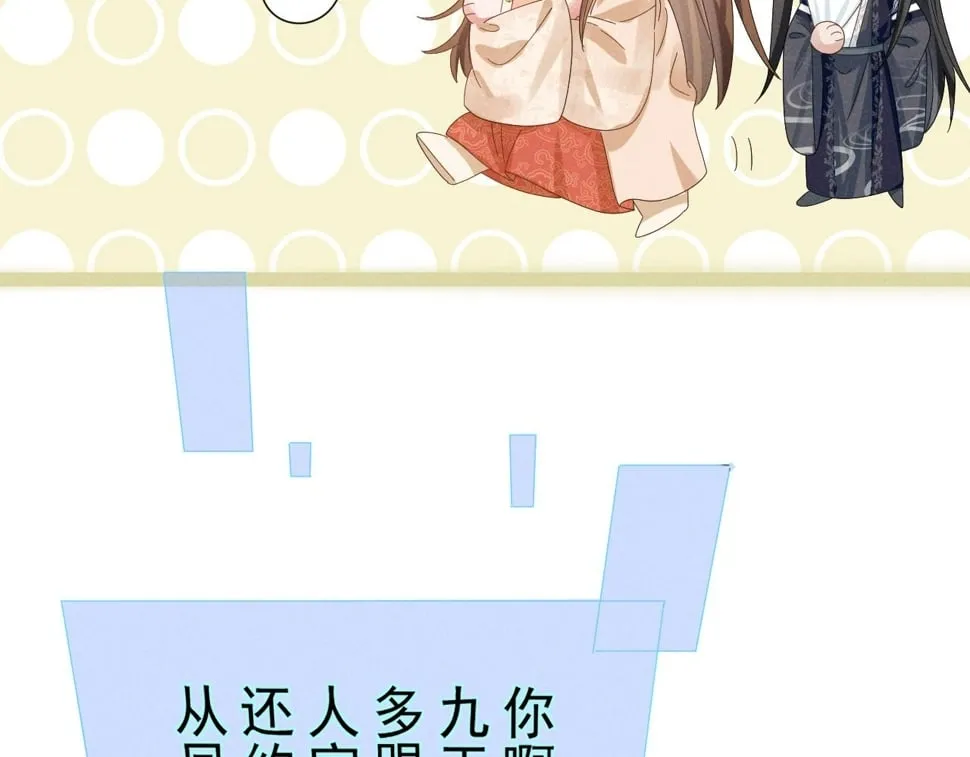 第31话 剧情给掰回来了！ 第48页
