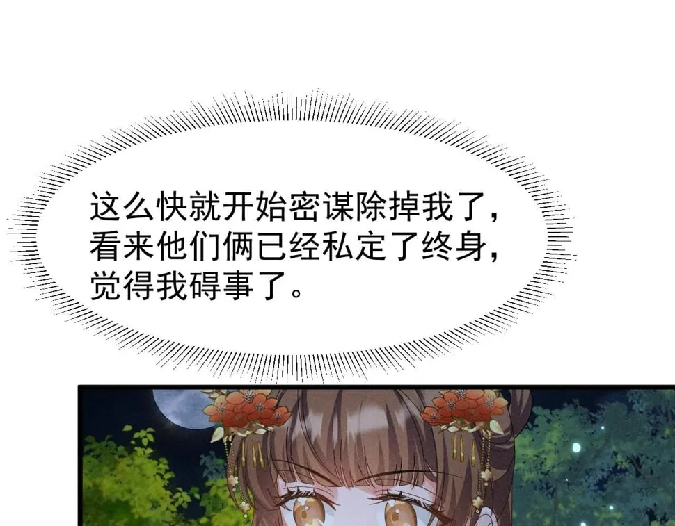 第31话 剧情给掰回来了！ 第51页