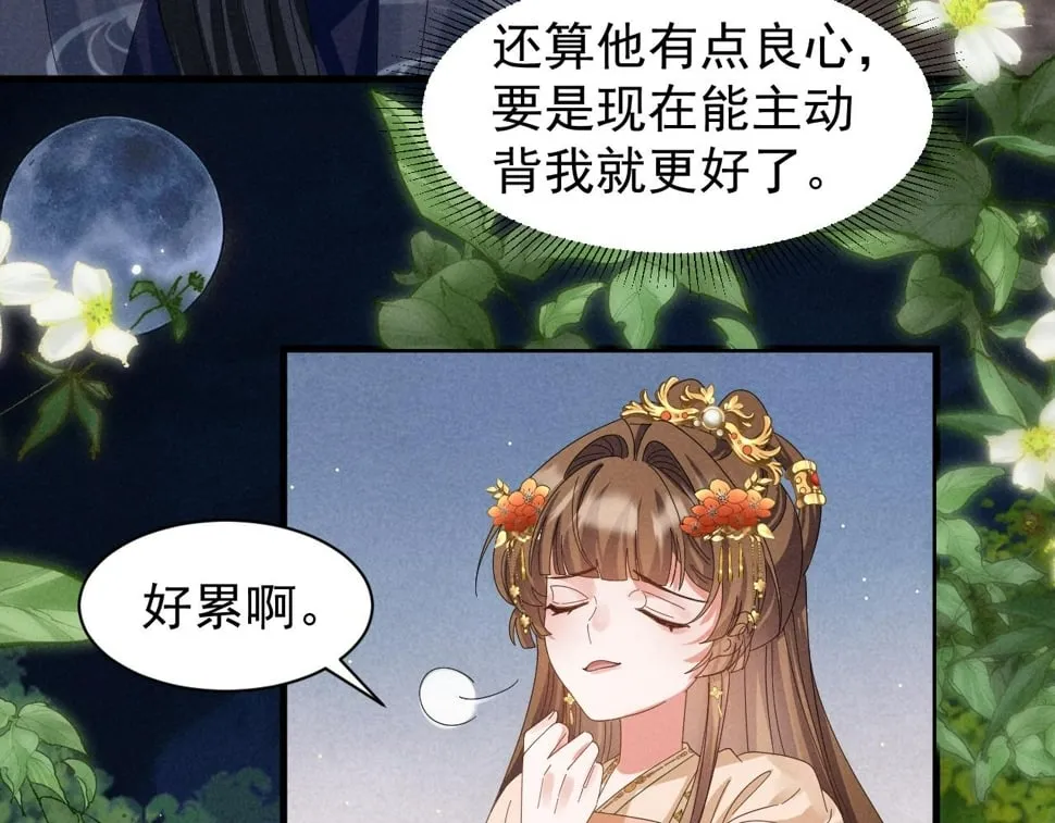 第31话 剧情给掰回来了！ 第57页