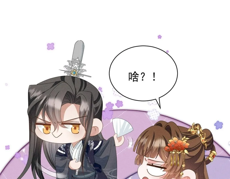 第31话 剧情给掰回来了！ 第61页