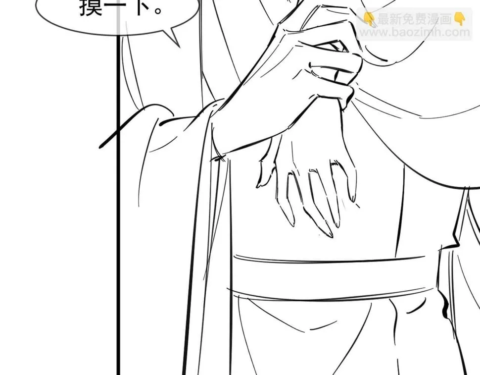 第31话 剧情给掰回来了！ 第66页