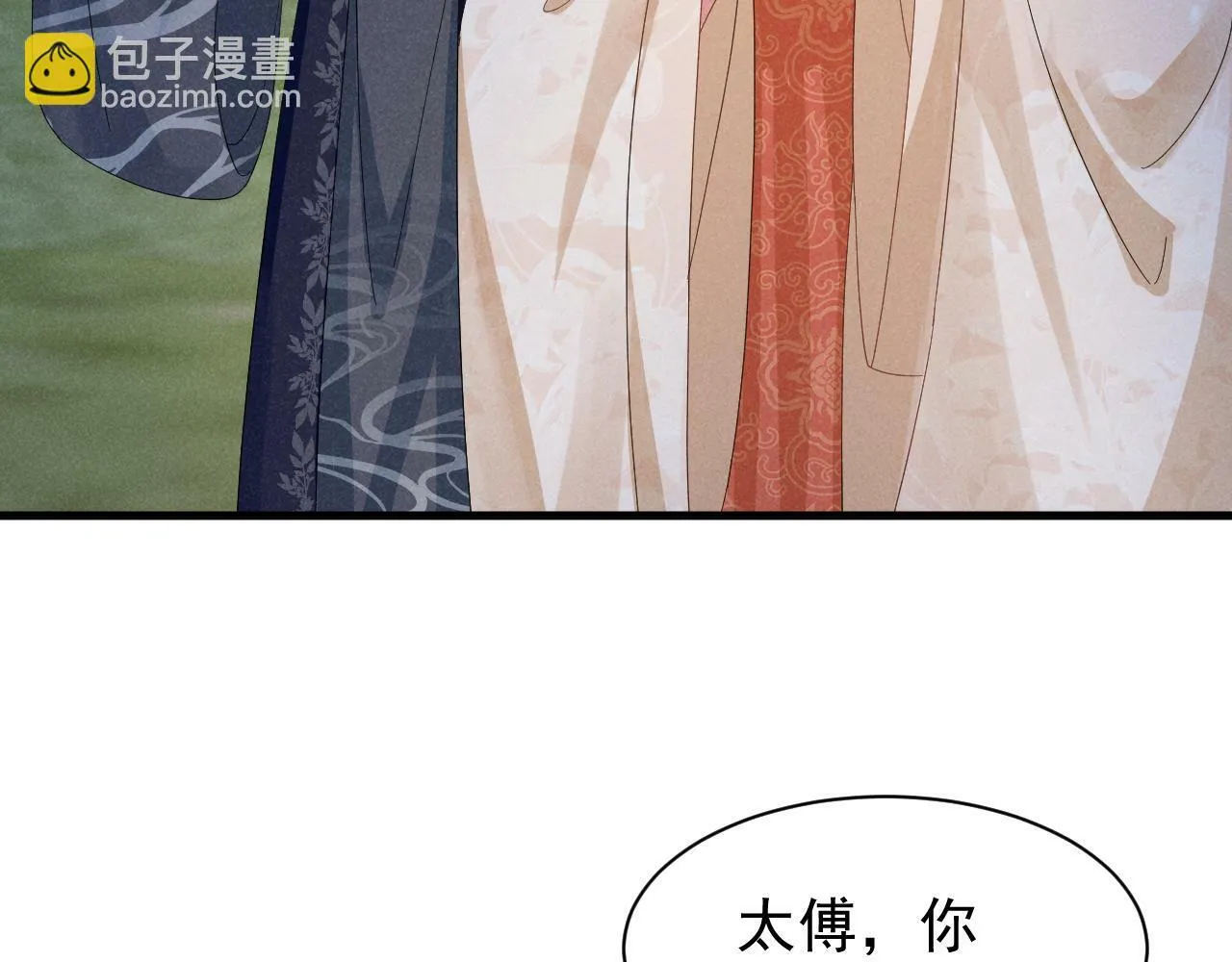 第32话 他有八块腹肌？ 第6页