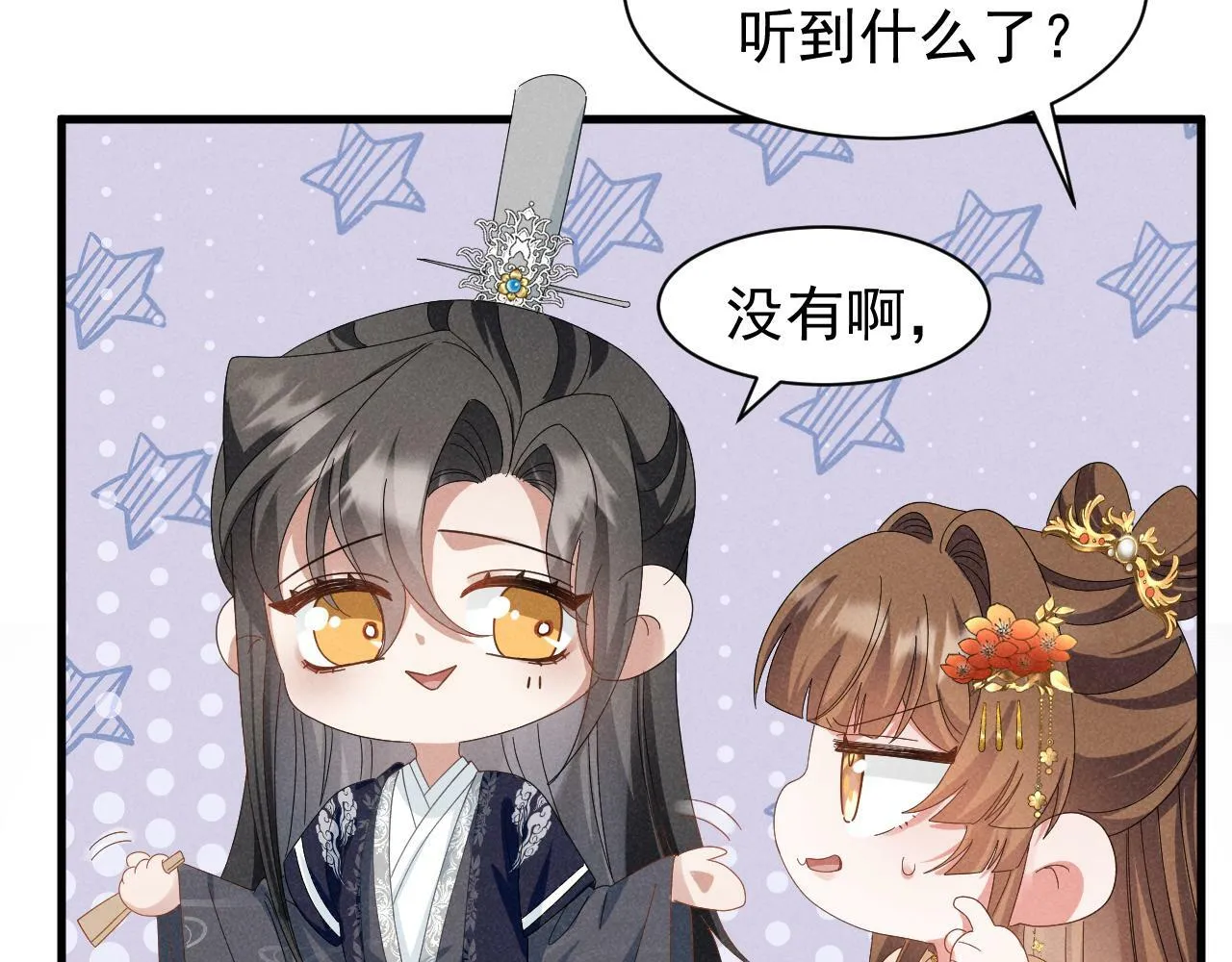 第32话 他有八块腹肌？ 第7页