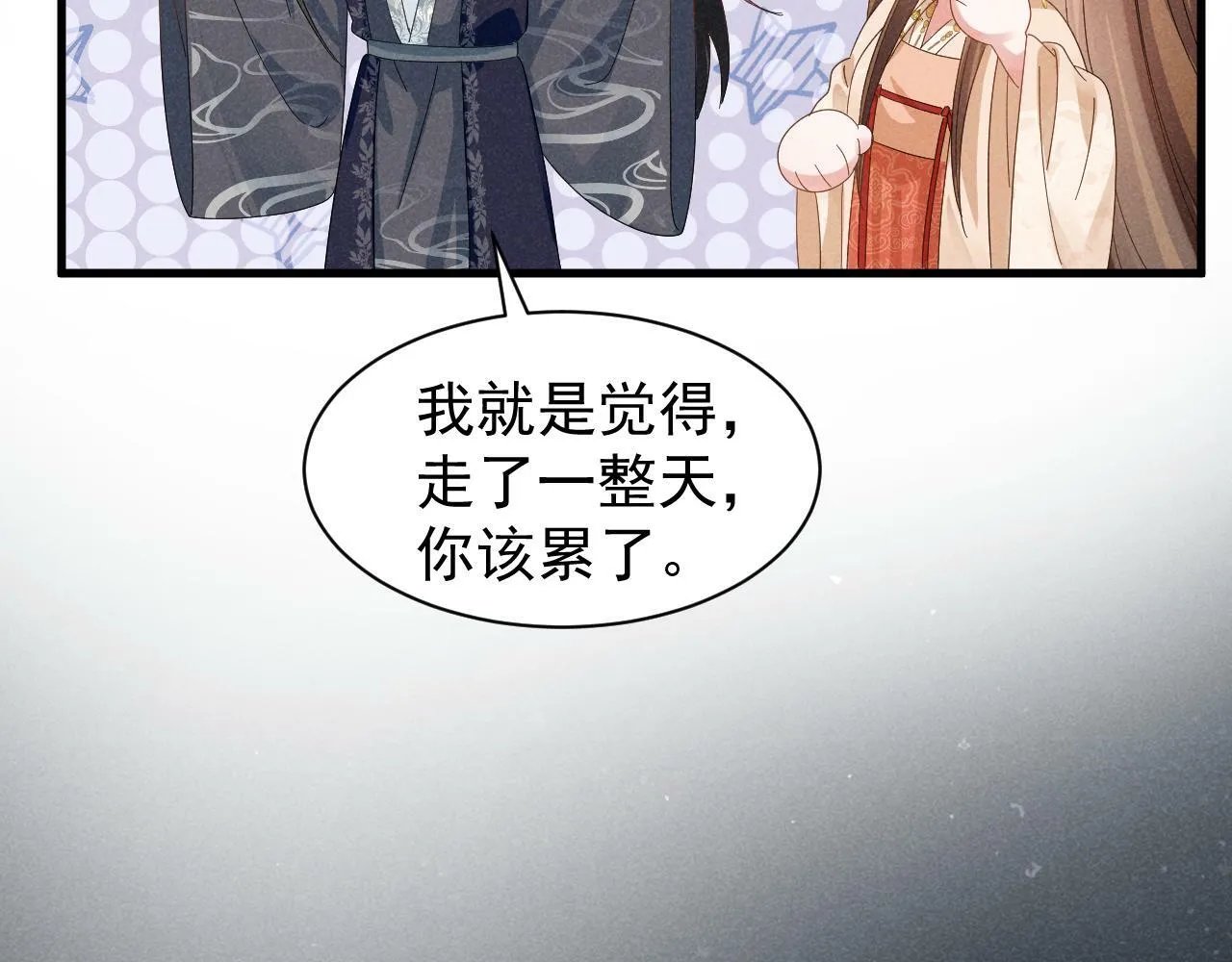 第32话 他有八块腹肌？ 第8页