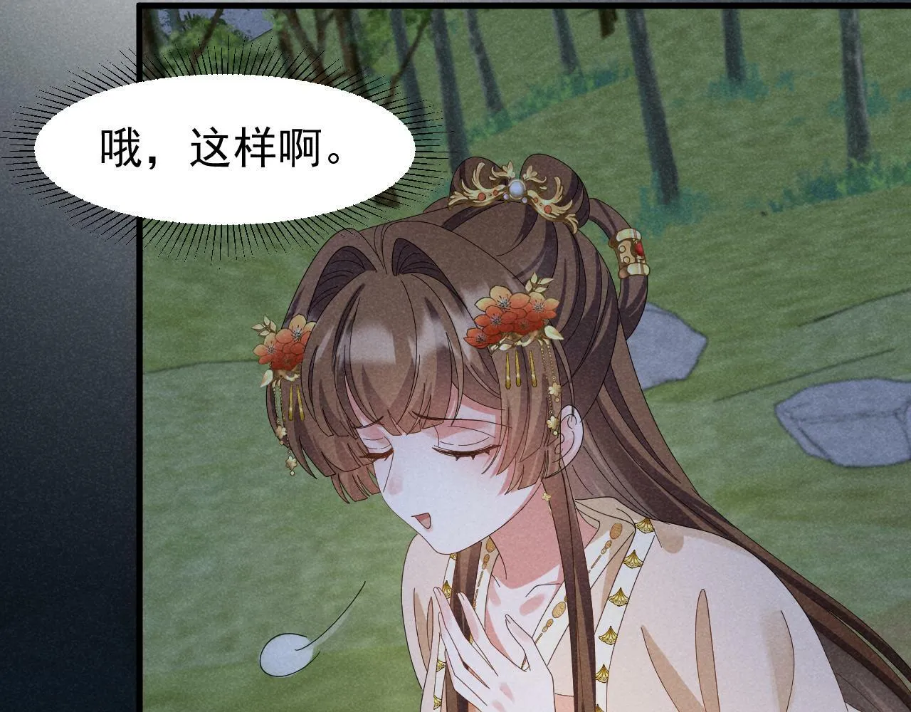第32话 他有八块腹肌？ 第9页