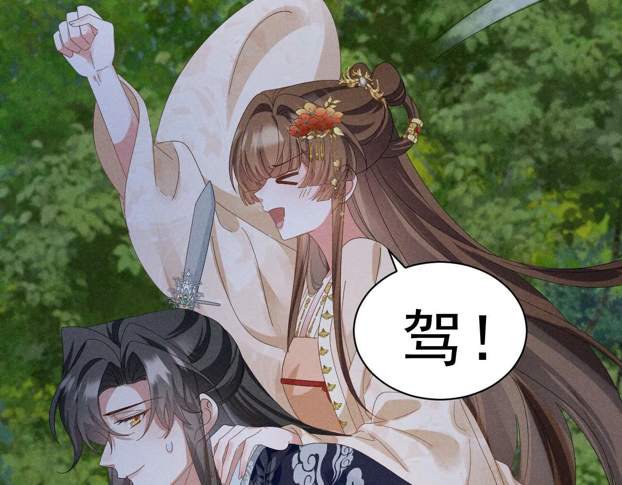 第32话 他有八块腹肌？ 第12页