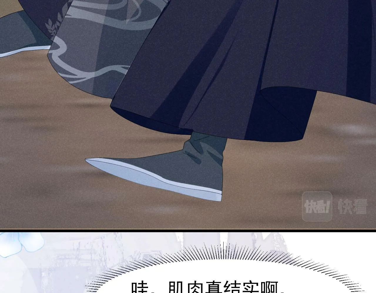 第32话 他有八块腹肌？ 第15页
