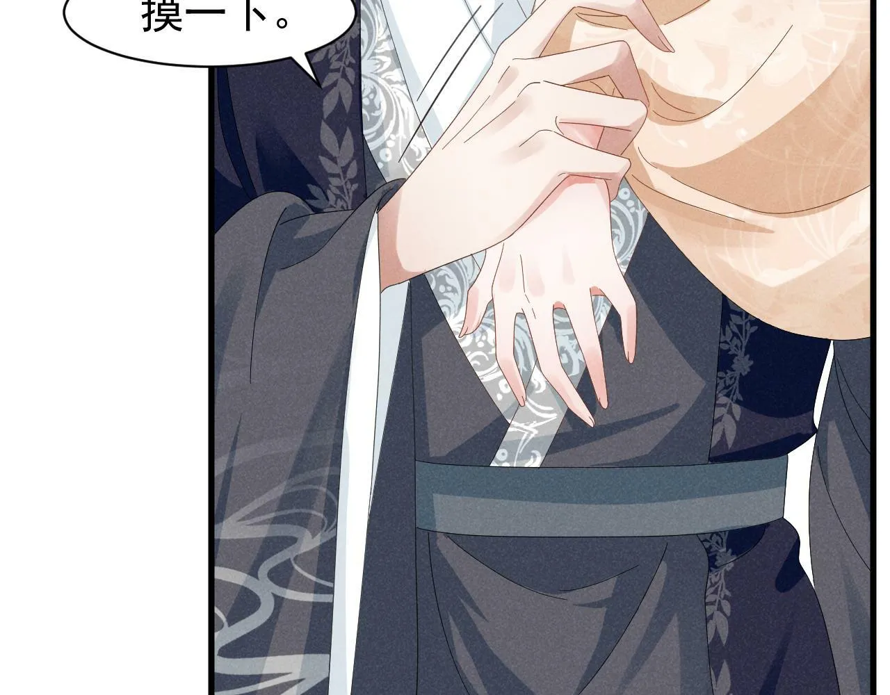 第32话 他有八块腹肌？ 第18页