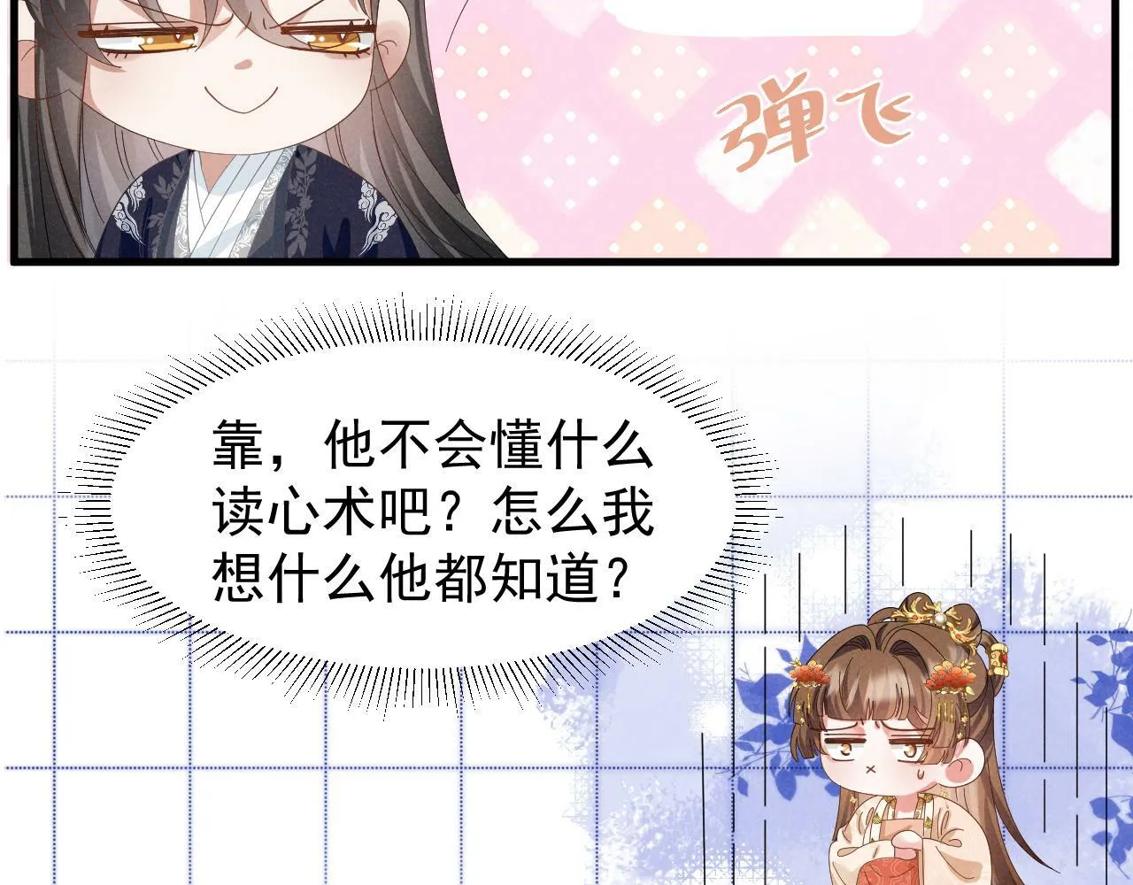 第32话 他有八块腹肌？ 第22页