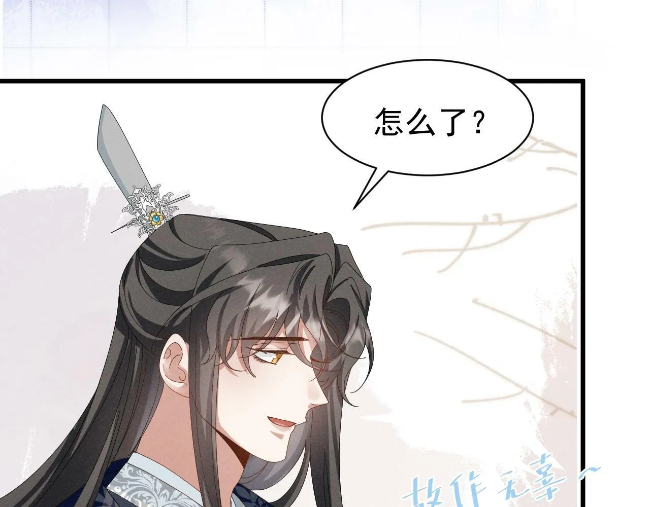 第32话 他有八块腹肌？ 第24页