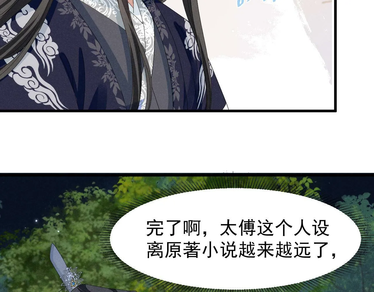 第32话 他有八块腹肌？ 第25页