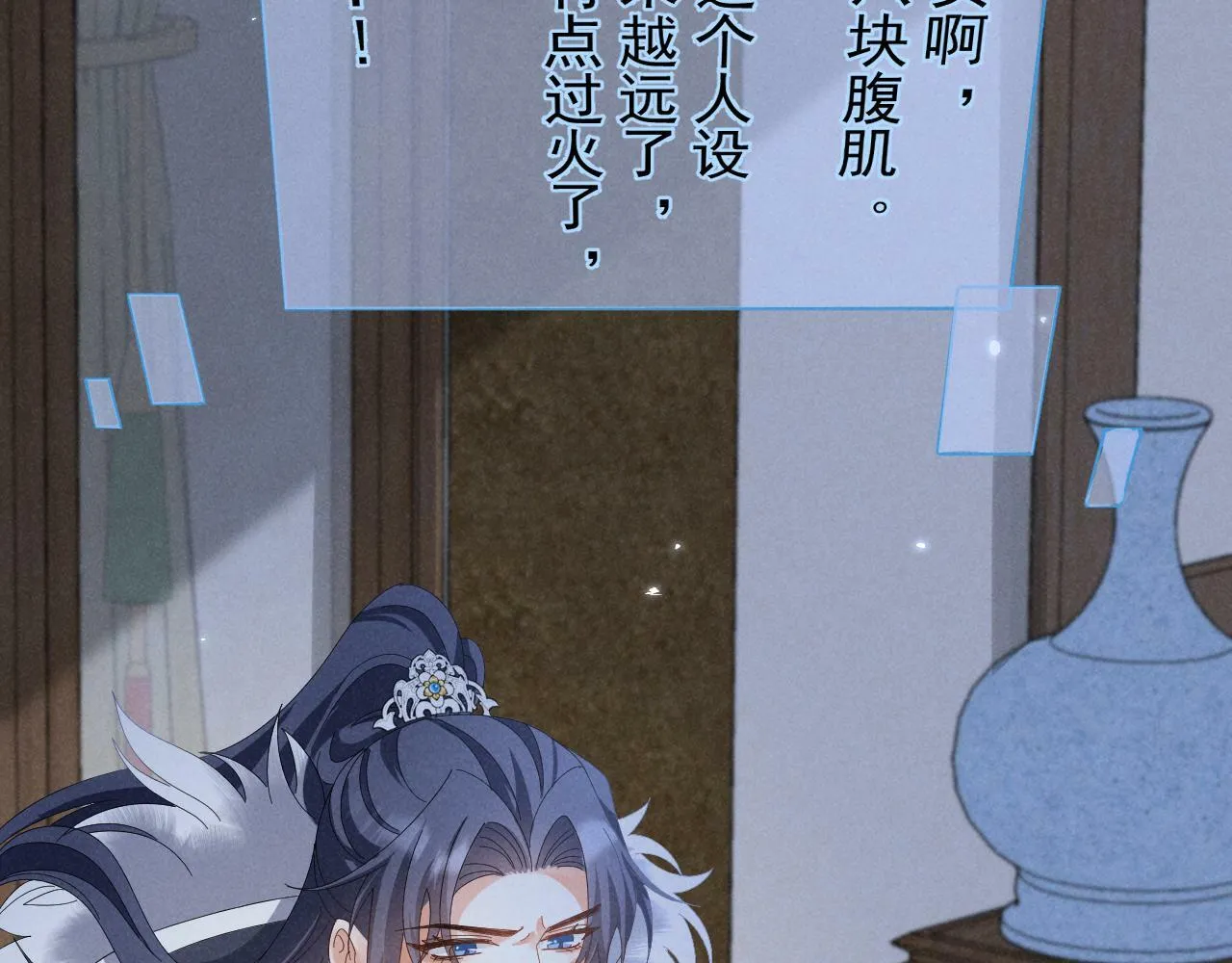 第32话 他有八块腹肌？ 第35页