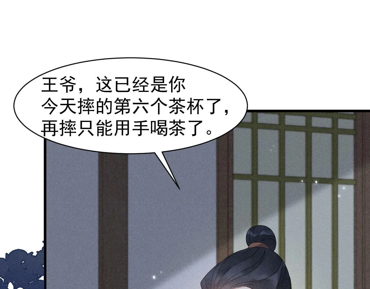 第32话 他有八块腹肌？ 第38页