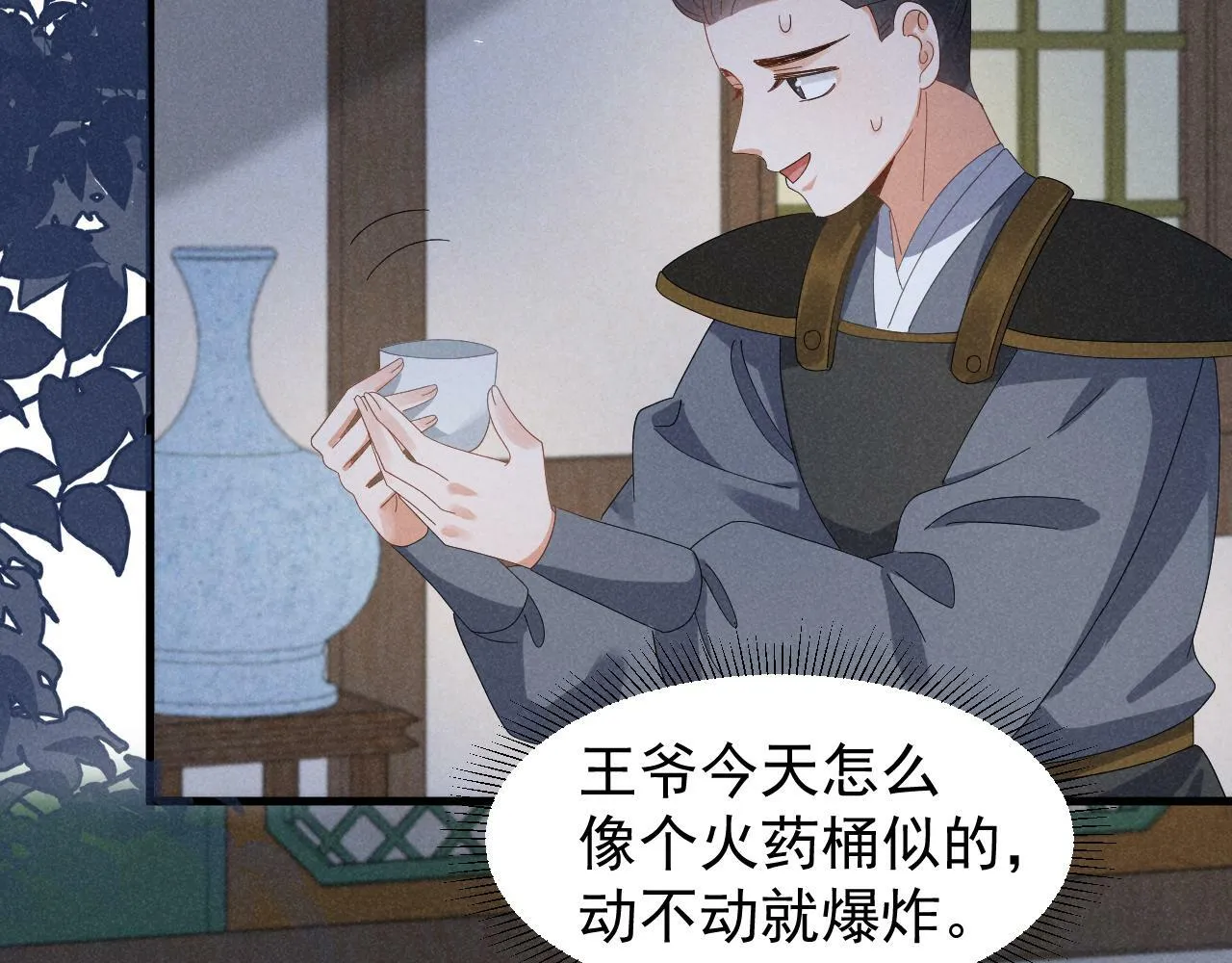 第32话 他有八块腹肌？ 第39页