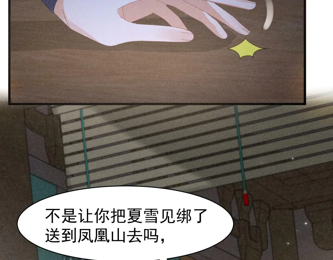 第32话 他有八块腹肌？ 第43页