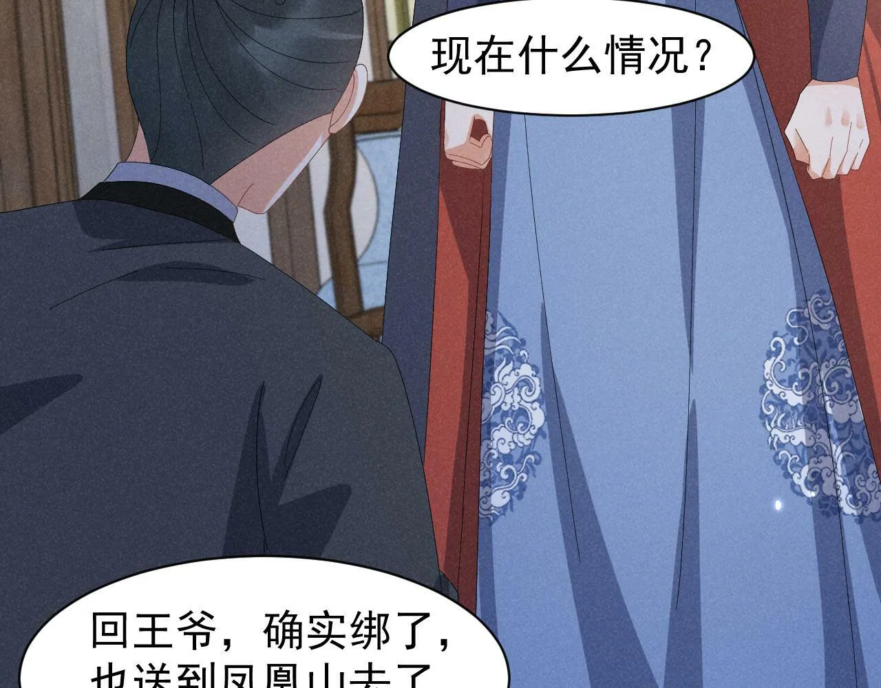第32话 他有八块腹肌？ 第45页