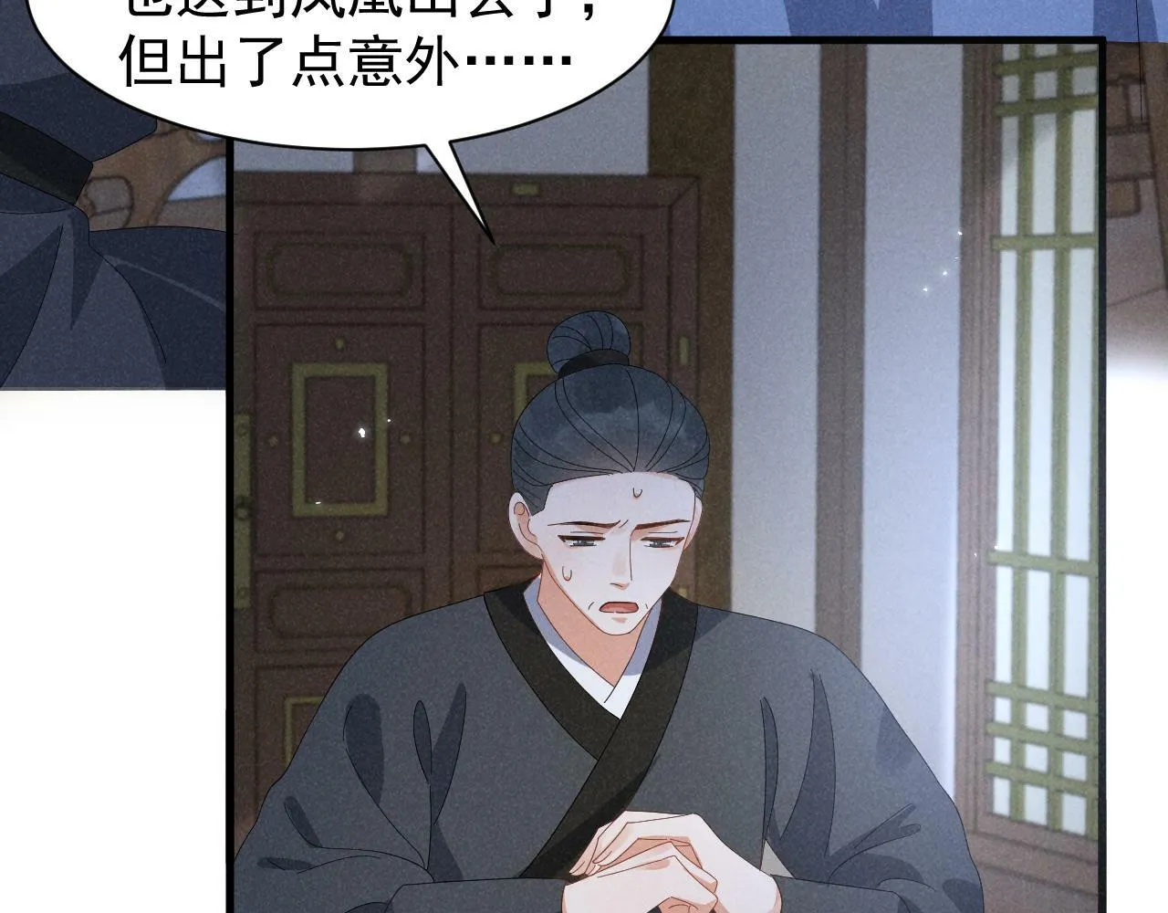 第32话 他有八块腹肌？ 第46页