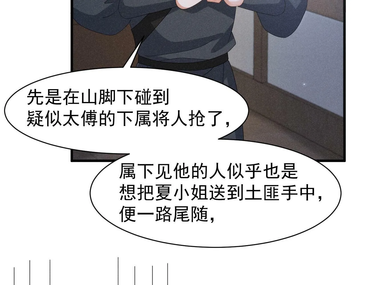 第32话 他有八块腹肌？ 第47页