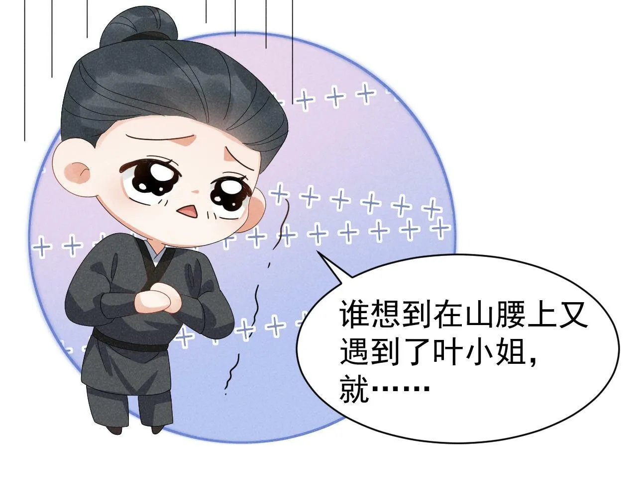 第32话 他有八块腹肌？ 第48页