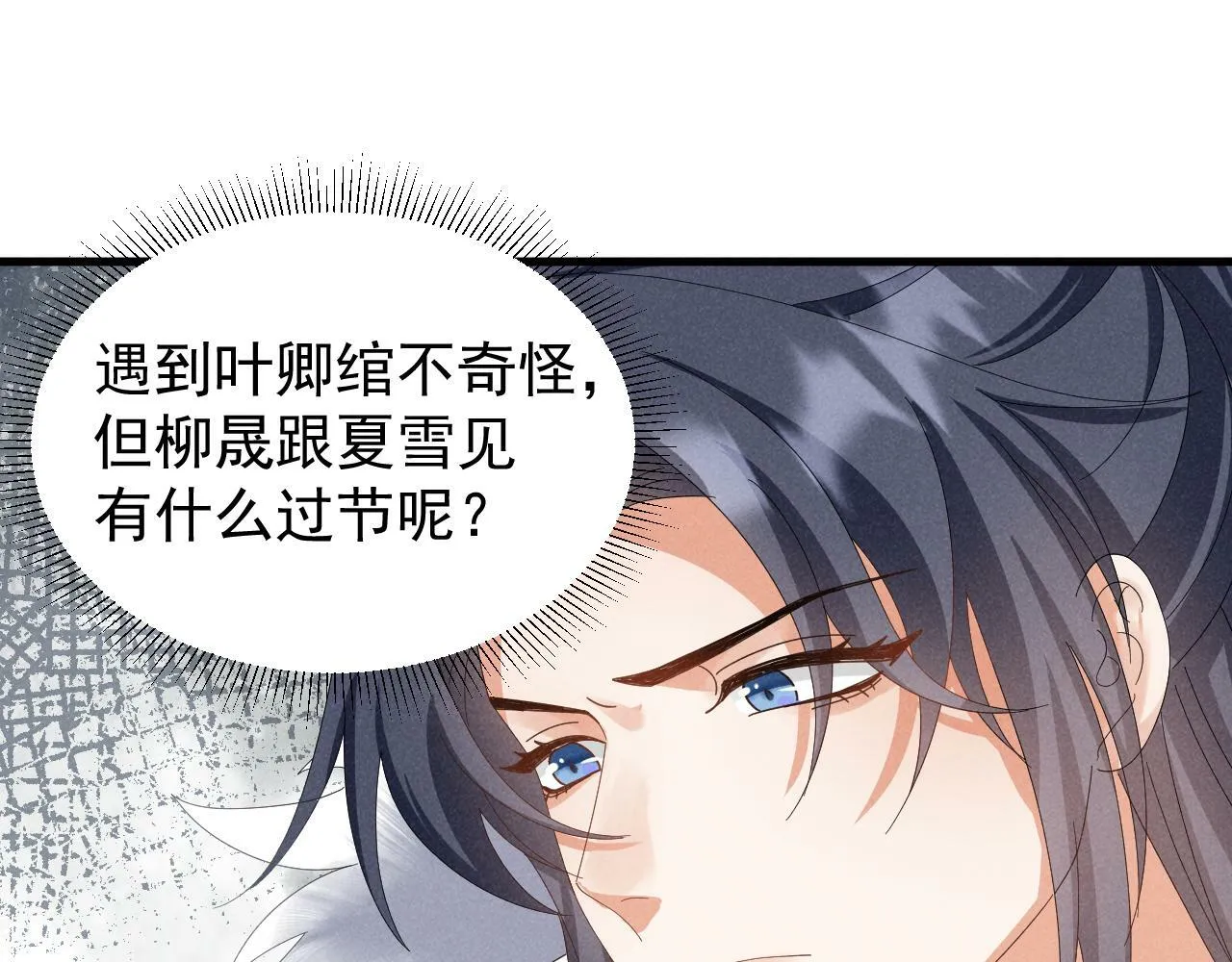 第32话 他有八块腹肌？ 第49页