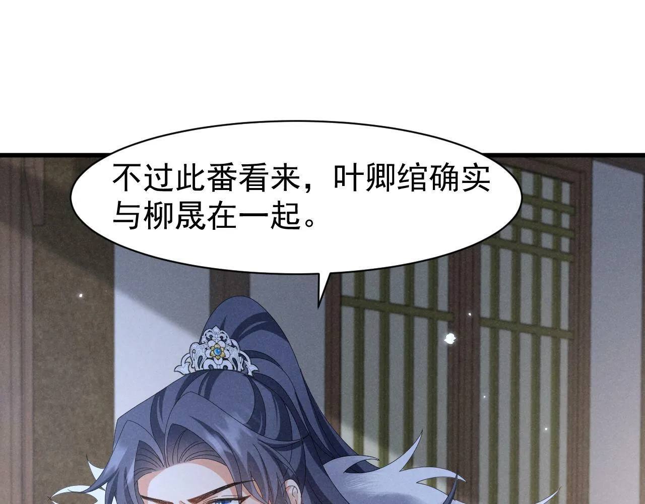 第32话 他有八块腹肌？ 第51页