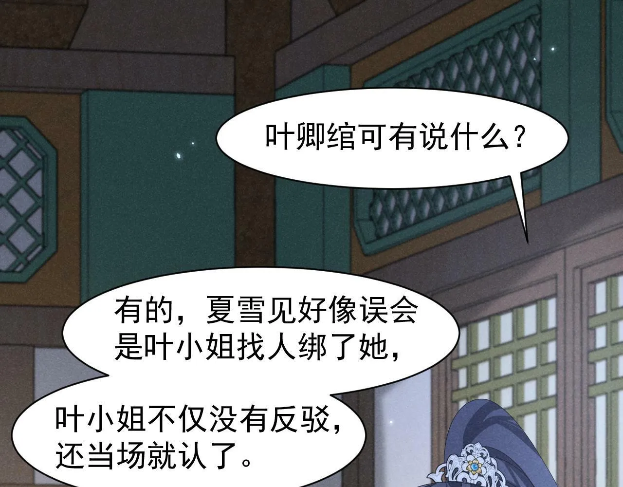 第32话 他有八块腹肌？ 第55页
