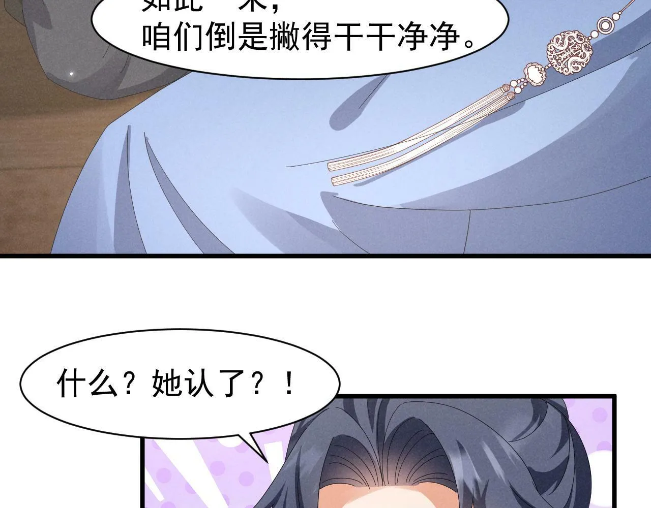 第32话 他有八块腹肌？ 第58页