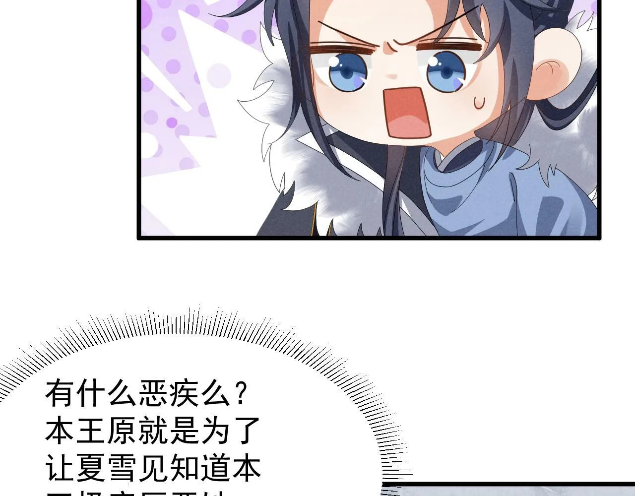 第32话 他有八块腹肌？ 第59页