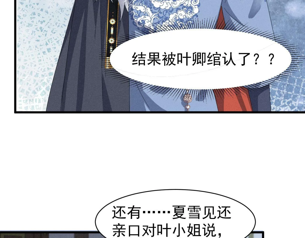 第32话 他有八块腹肌？ 第61页