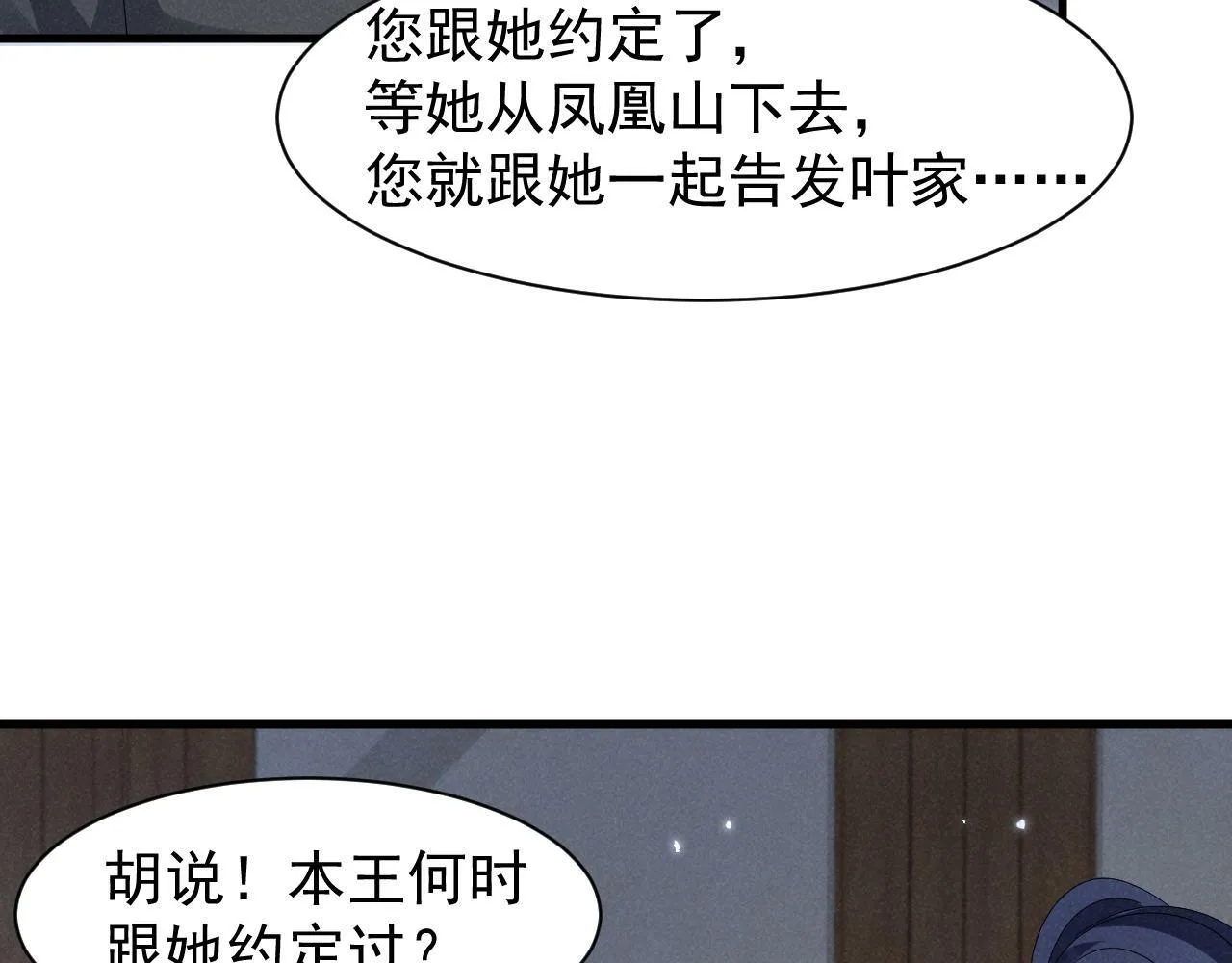 第32话 他有八块腹肌？ 第63页