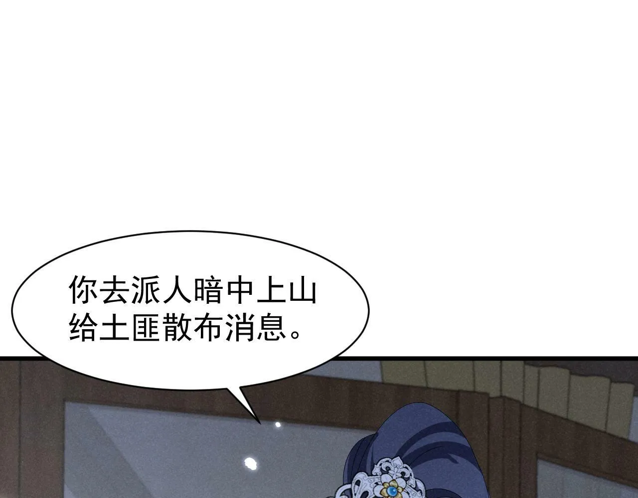第32话 他有八块腹肌？ 第66页