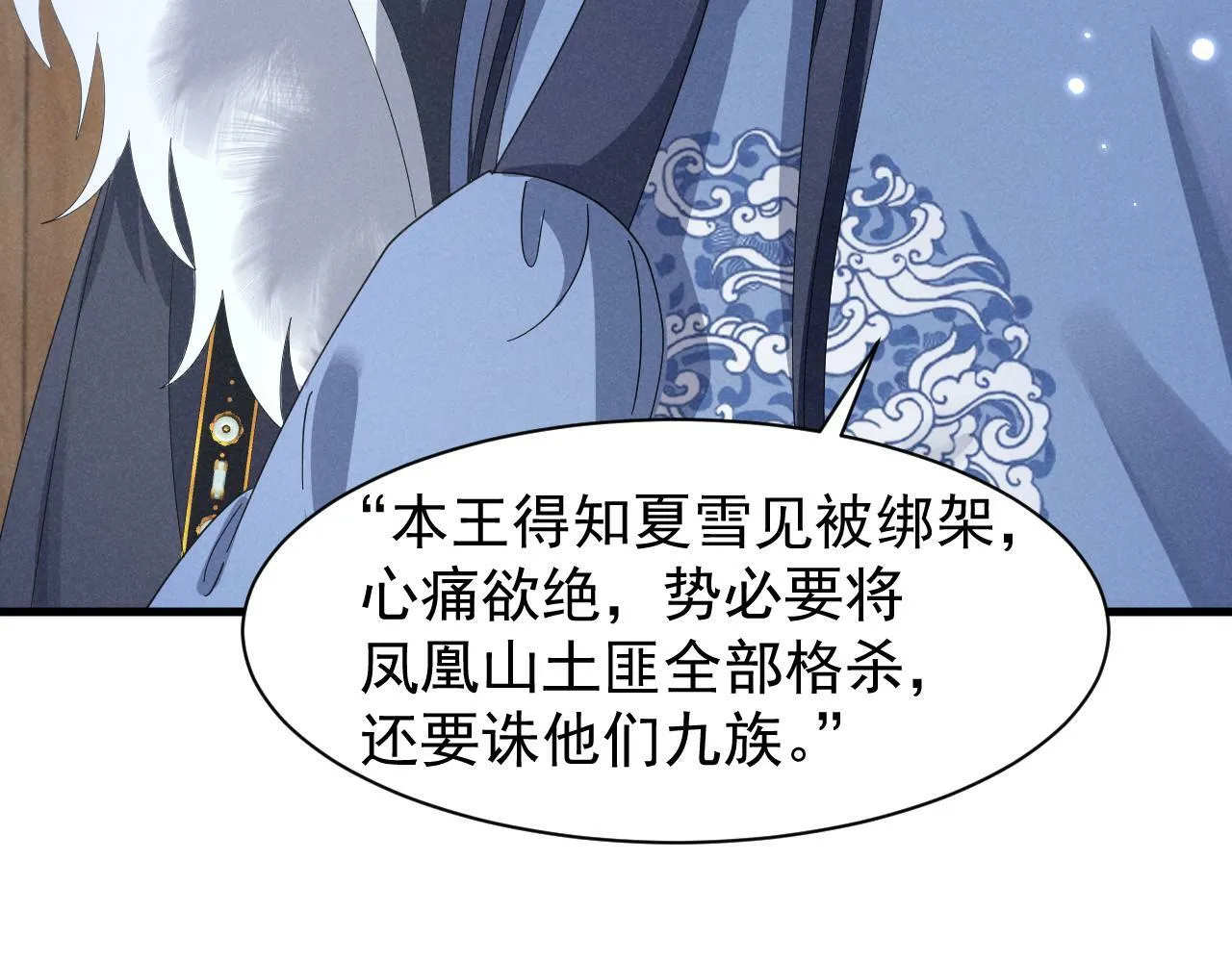 第32话 他有八块腹肌？ 第68页