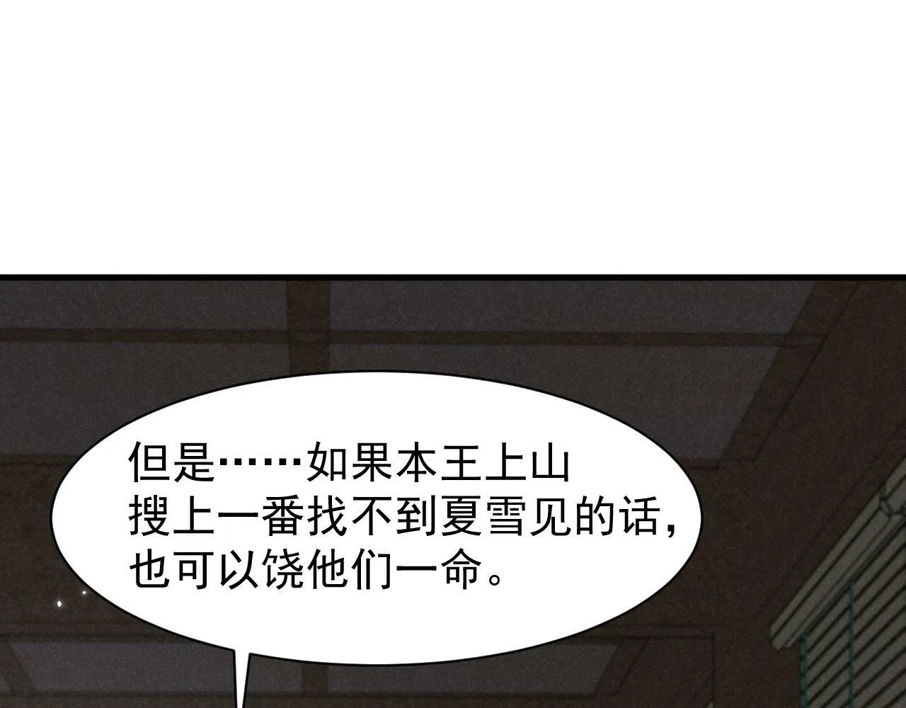 第32话 他有八块腹肌？ 第69页