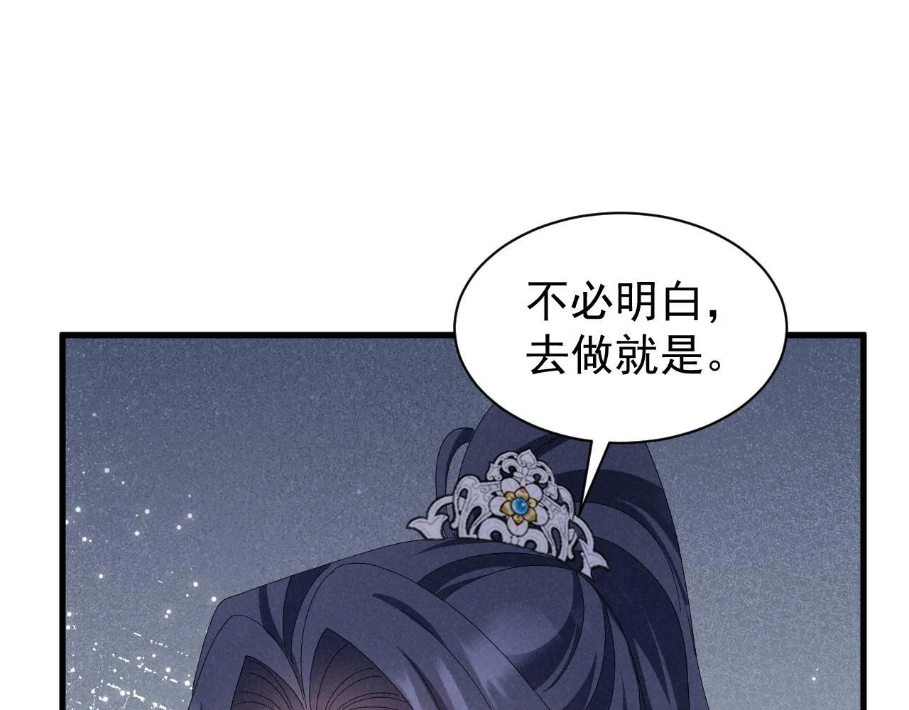 第32话 他有八块腹肌？ 第72页