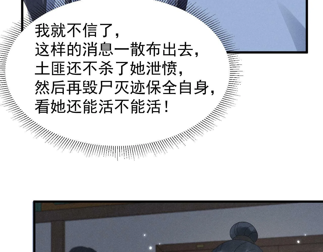 第32话 他有八块腹肌？ 第74页