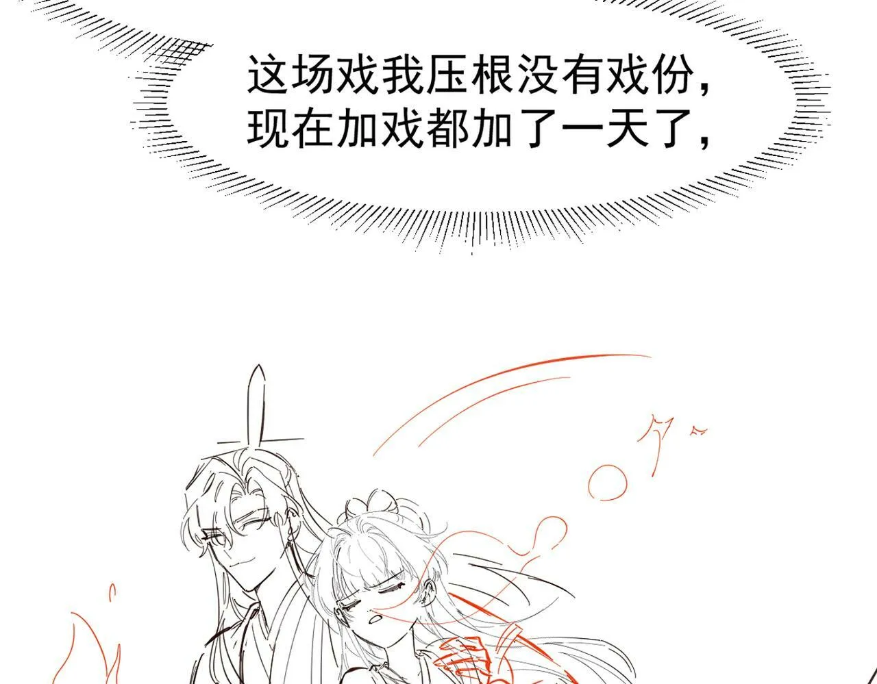第32话 他有八块腹肌？ 第78页