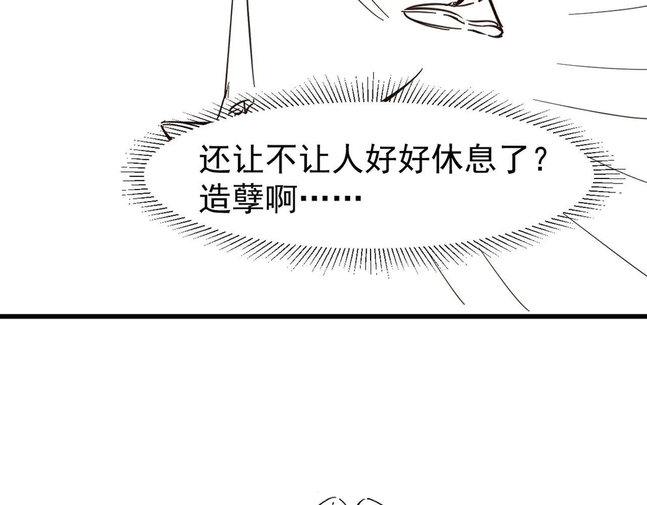 第32话 他有八块腹肌？ 第80页